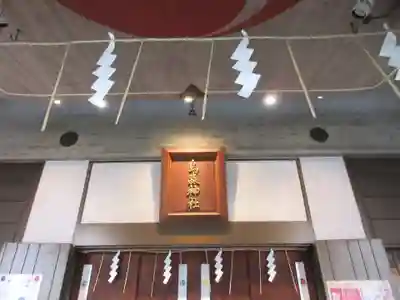 烏森神社のその他建物