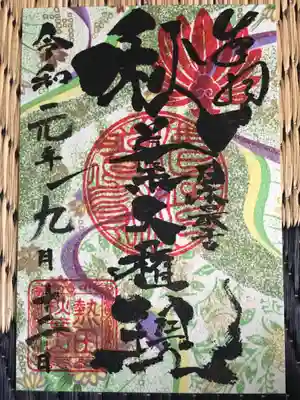 今回の御朱印はこちら限定のみでした。
裏はシールになってます。