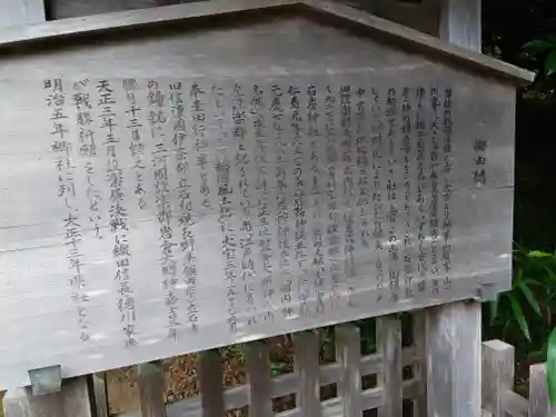 石座神社の歴史