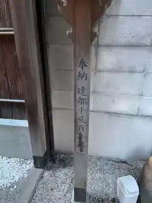 大神宮(京都府)