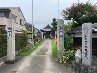 薬証寺のその他建物