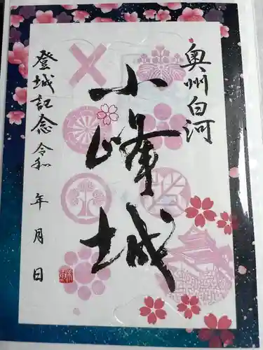 南湖神社(福島県)