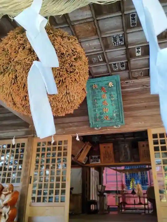 大國魂神社の本殿・本堂