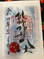 熊野那智大社(和歌山県)