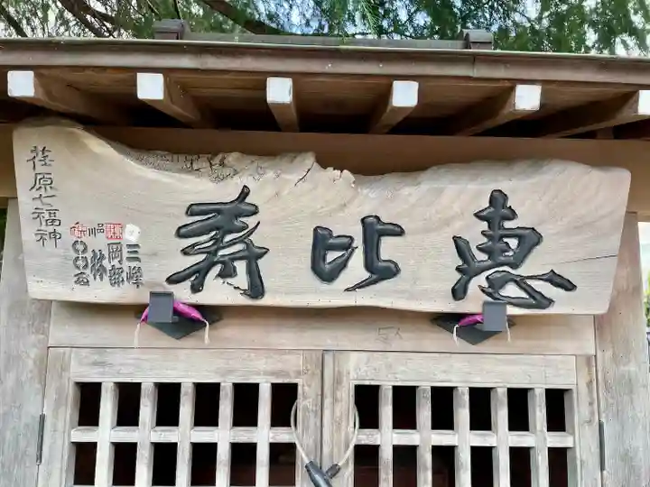 法蓮寺(東京都)