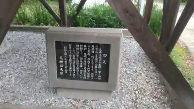 回天神社のその他建物