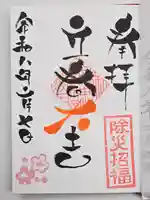 田端神社(東京都)