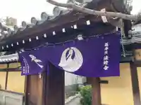 蓮承院(京都府)