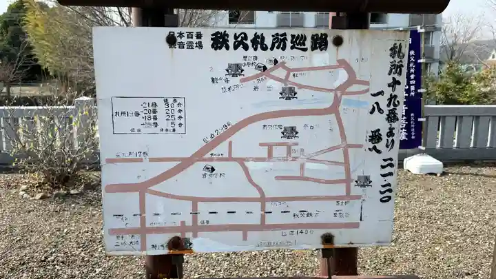 龍石寺(埼玉県)