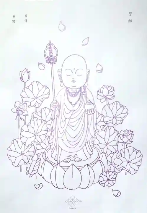 蓮久寺の体験その他