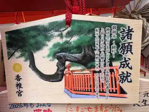 香椎宮(福岡県)