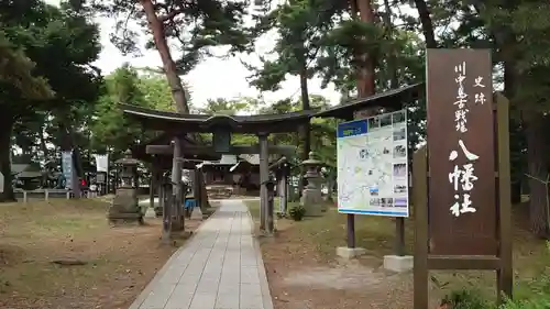 川中島古戦場八幡社の鳥居