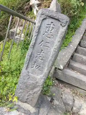 叶神社（東叶神社）のその他建物