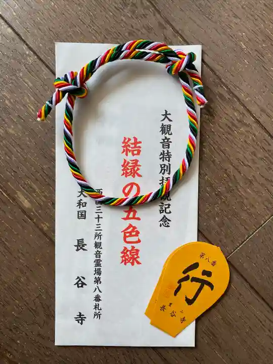 長谷寺(奈良県)