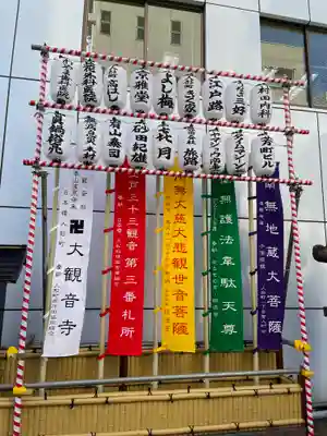 大観音寺(東京都)