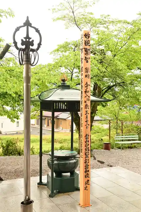 常泉寺(埼玉県)