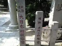 蔵前神社の建物その他