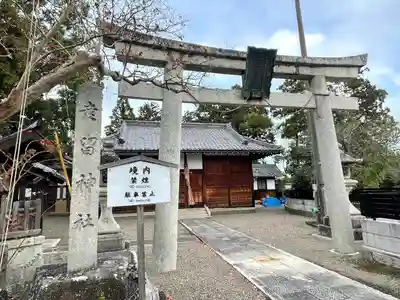 彦留神社(滋賀県)