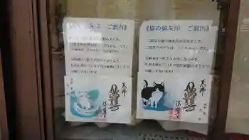 法華寺の御朱印