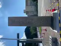 岐阜護國神社(岐阜県)