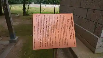 素鵞神社の歴史