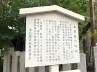 多奈波太神社の歴史