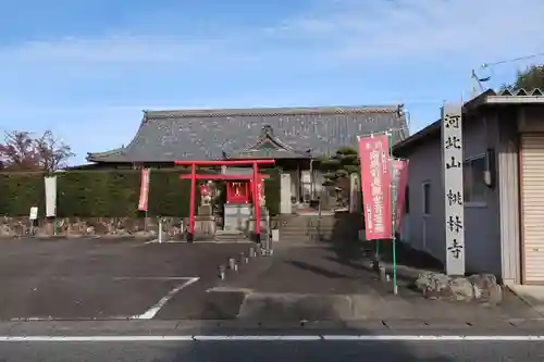 桃林寺(岐阜県)