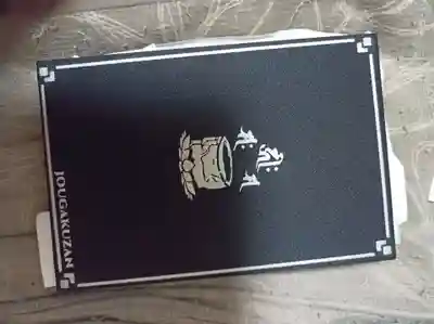 元善光寺御朱印帳表面