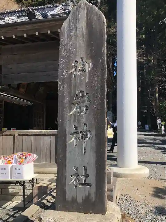 御岩神社のその他建物