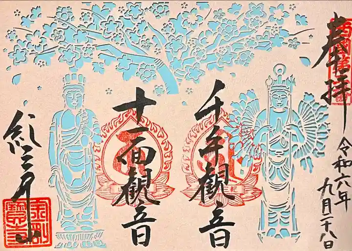 金剛宝寺(紀三井寺)(和歌山県)