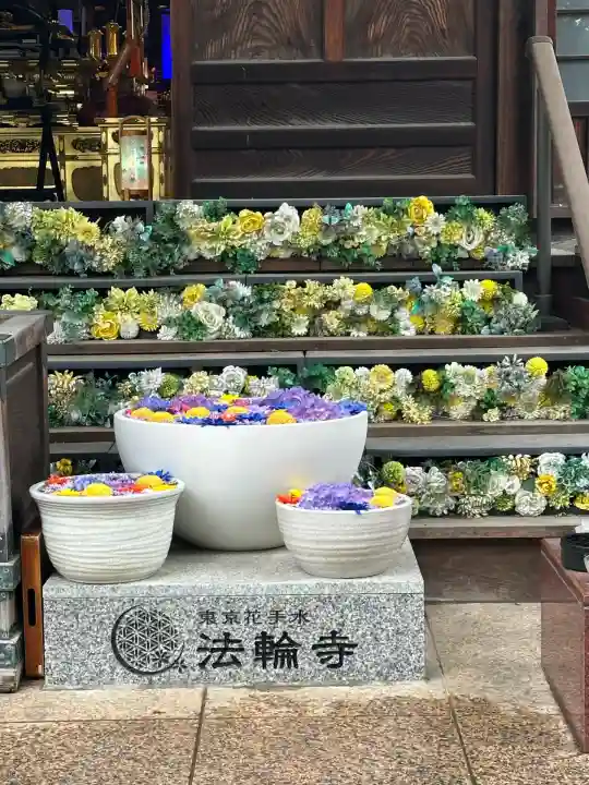 法輪寺(東京都)