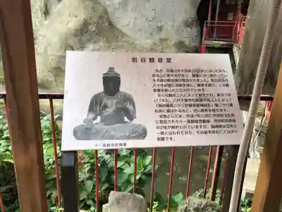 岩谷観音堂のその他建物