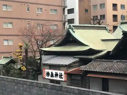 柳森神社の本殿・本堂