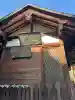嚴島神社 (京都御苑)(京都府)
