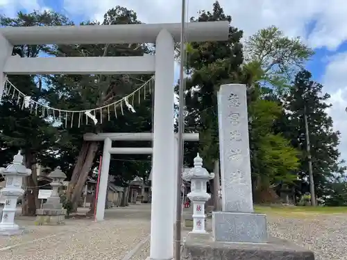 意冨比神社の鳥居