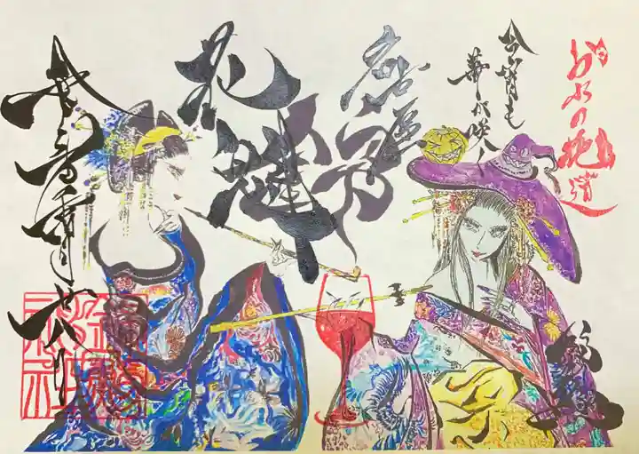 錦鯱神社の御朱印