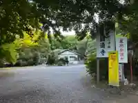 圓通寺(千葉県)