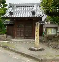 歓喜院の山門・神門