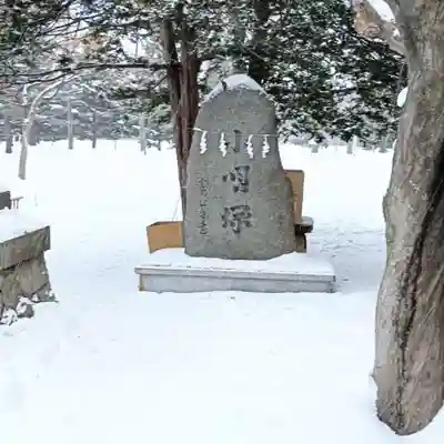 彌彦神社 (伊夜日子神社)のその他建物