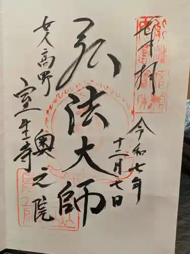 室生寺奥の院(奈良県)