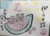 畑子安神社(千葉県)