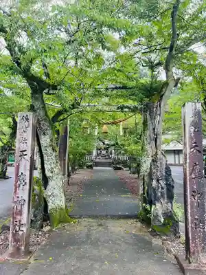 天鷹神社のその他建物