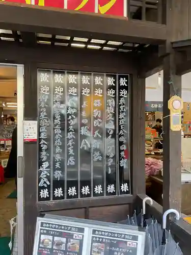 永平寺(福井県)