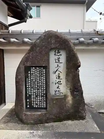 教興寺(兵庫県)