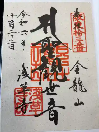 浅草寺(東京都)