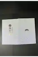 熊野大社の御朱印帳