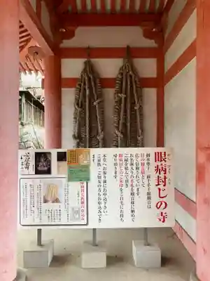 南法華寺（壷阪寺）(奈良県)