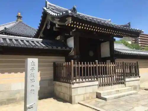 四天王寺の山門