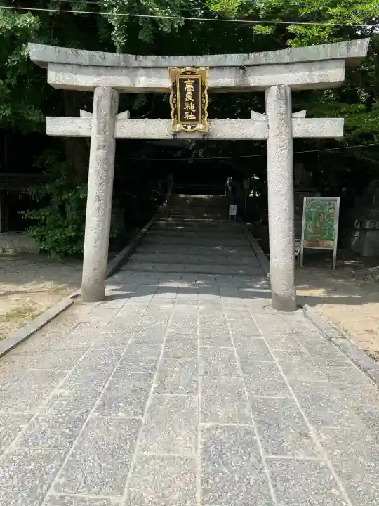 高良神社(京都府)