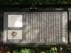 蘇美天神社(愛知県)